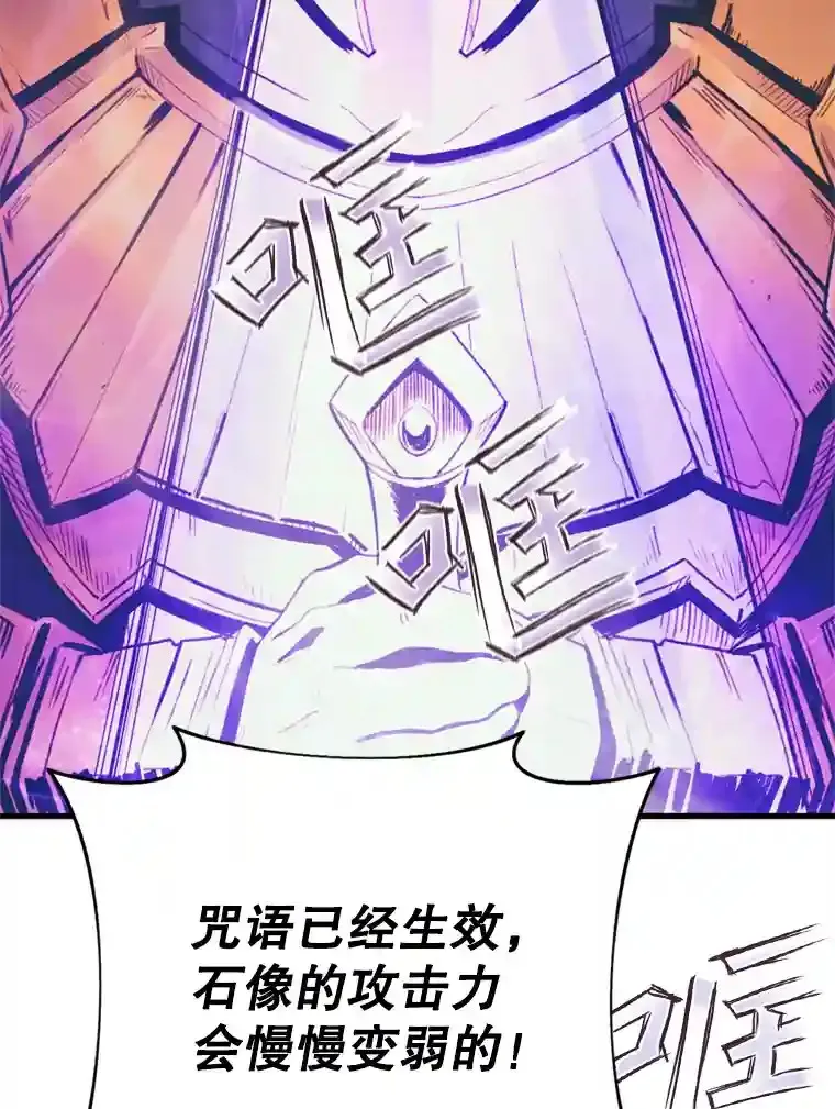 1.受骗的冤大头 第103页
