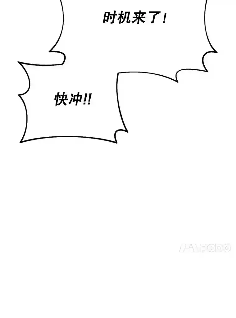1.受骗的冤大头 第105页