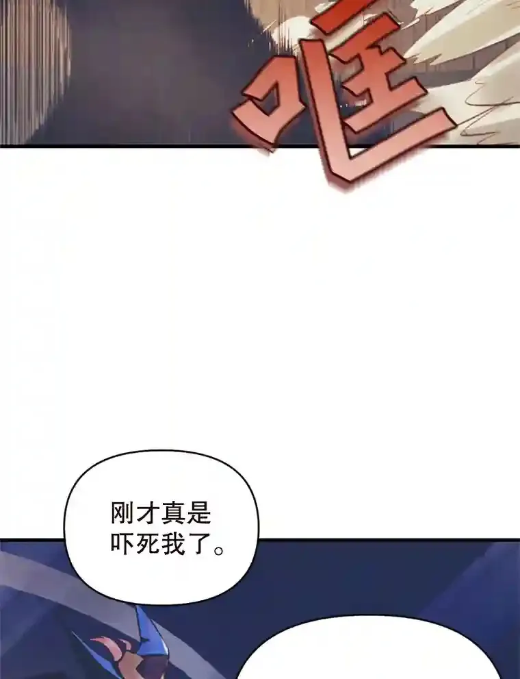 1.受骗的冤大头 第121页