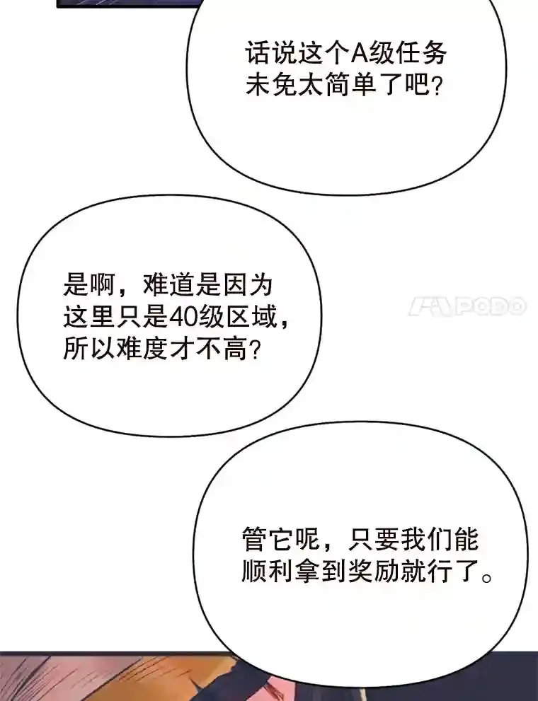 1.受骗的冤大头 第125页