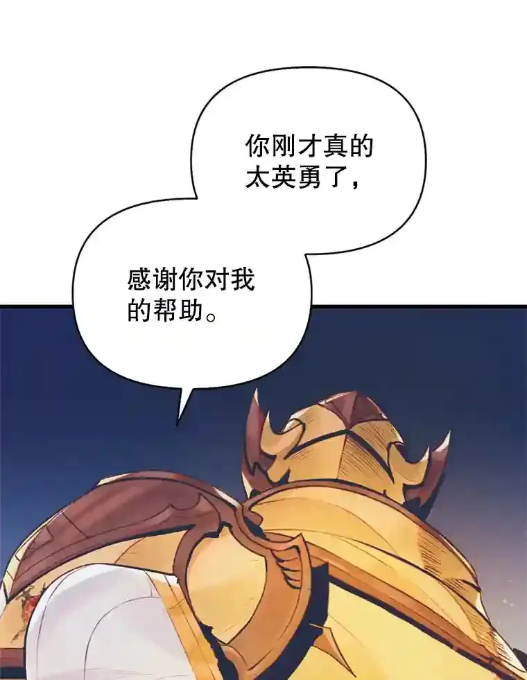 1.受骗的冤大头 第127页