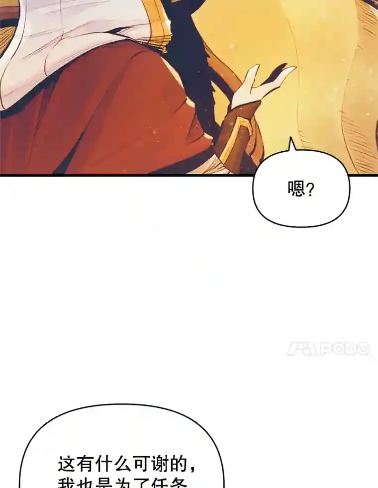 1.受骗的冤大头 第128页