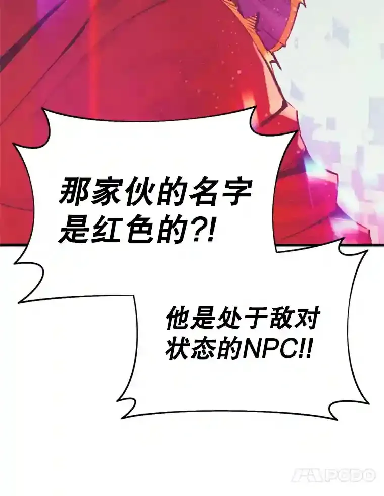 1.受骗的冤大头 第141页