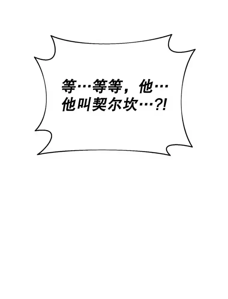 1.受骗的冤大头 第142页