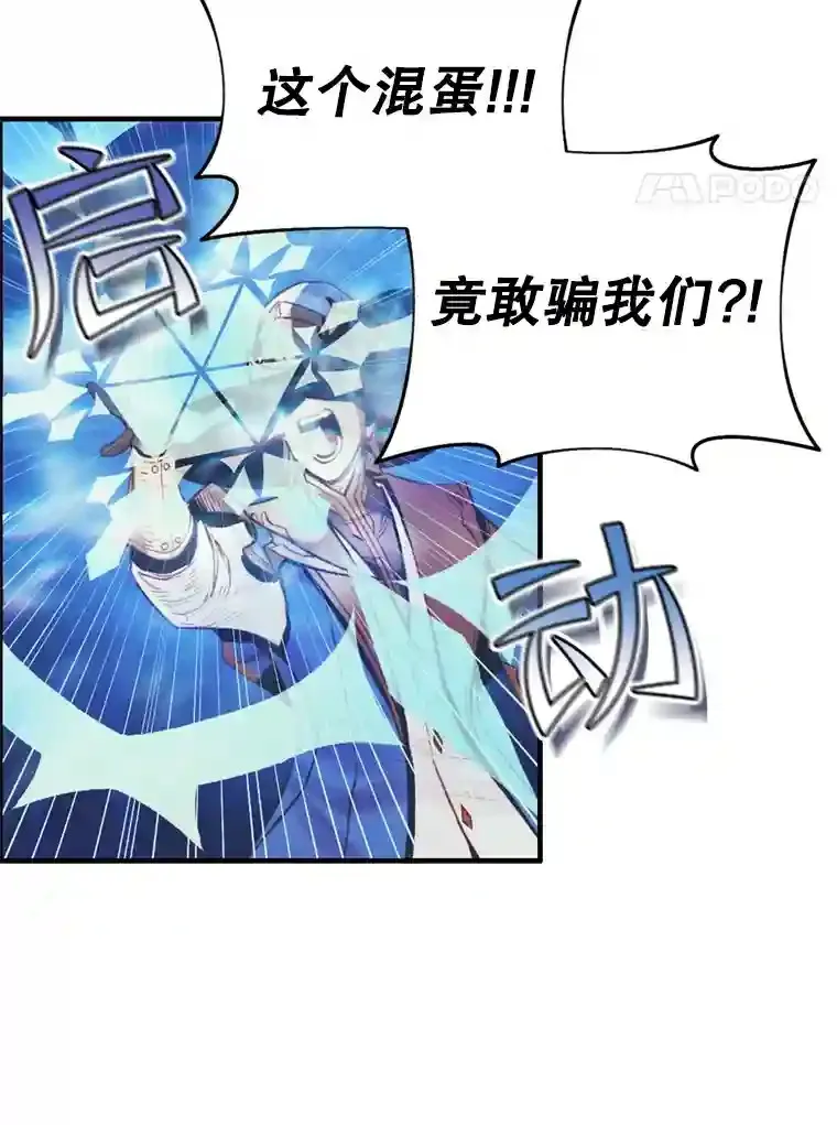 1.受骗的冤大头 第145页