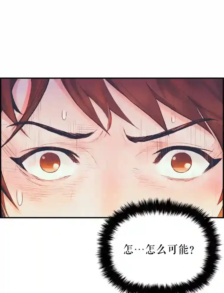 1.受骗的冤大头 第171页