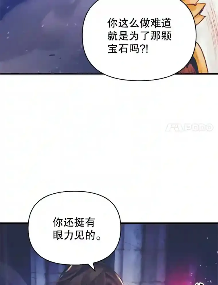 1.受骗的冤大头 第180页