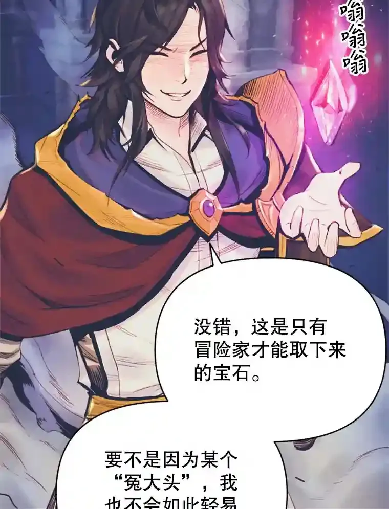 1.受骗的冤大头 第181页