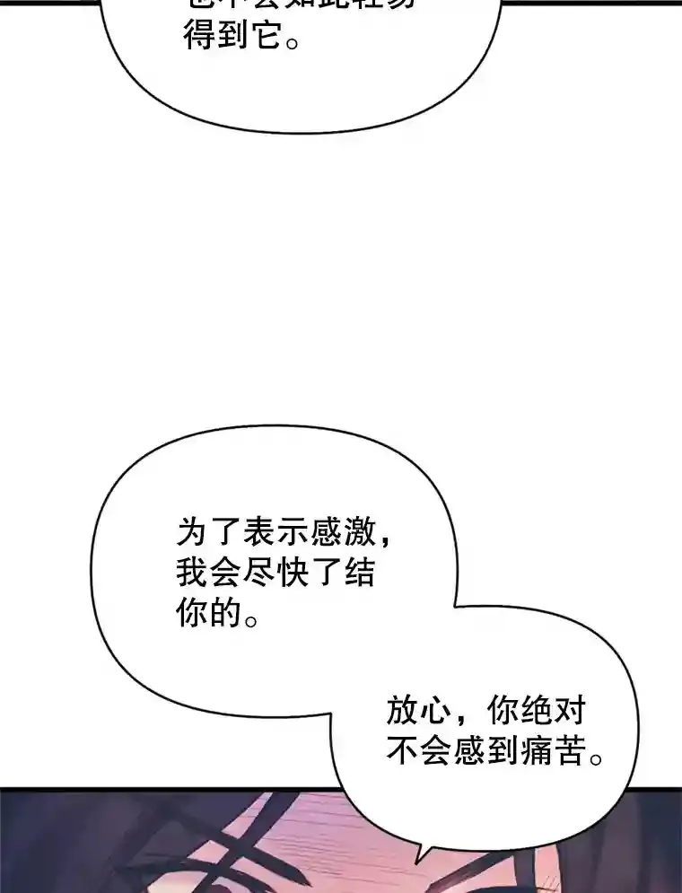 1.受骗的冤大头 第182页