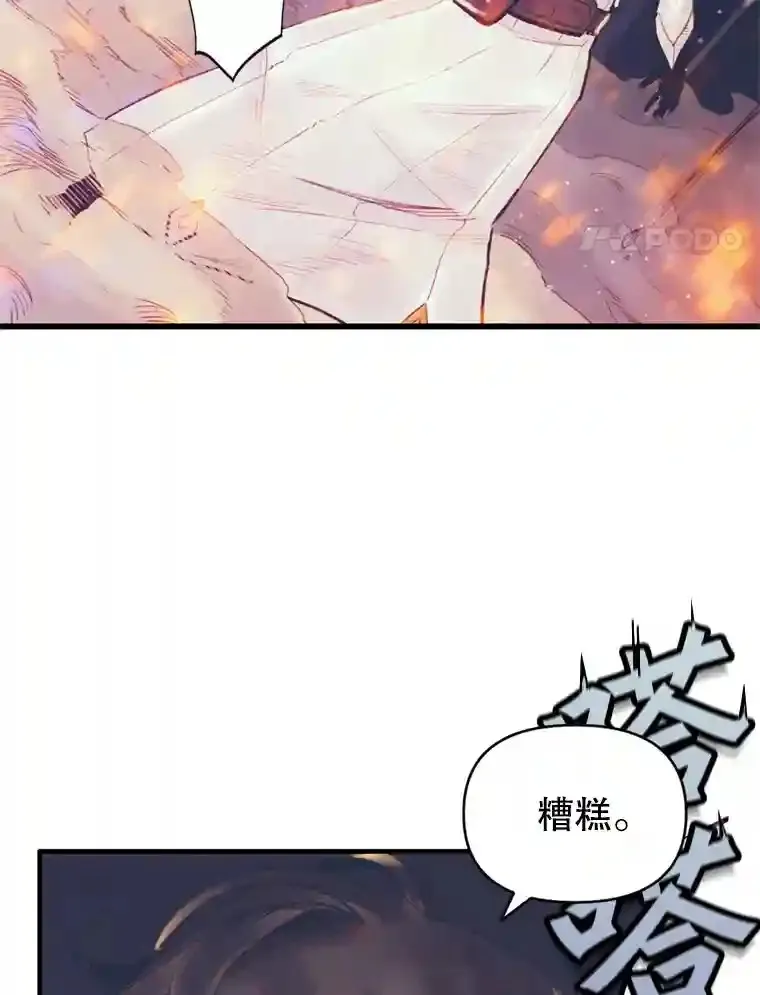 1.受骗的冤大头 第190页