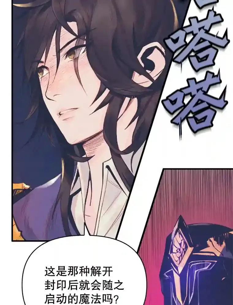 1.受骗的冤大头 第191页