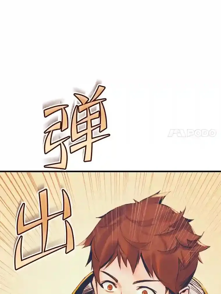 1.受骗的冤大头 第206页