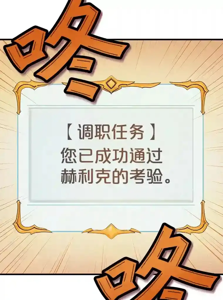 3.作为冤大头的奖励 第12页