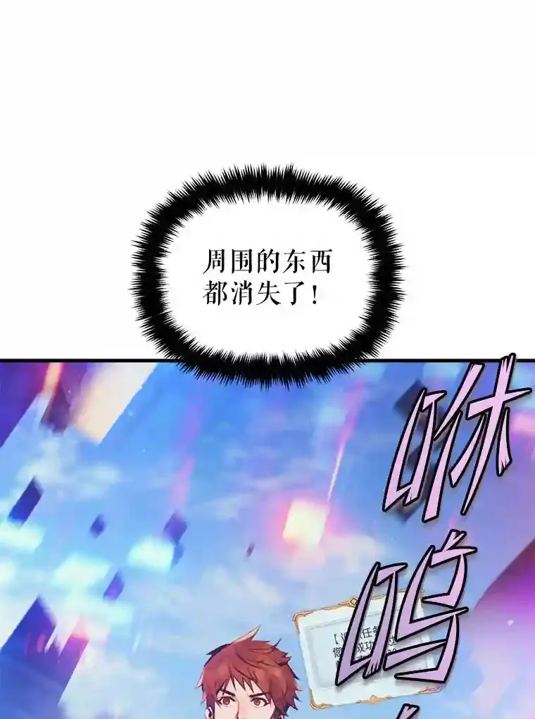 3.作为冤大头的奖励 第14页
