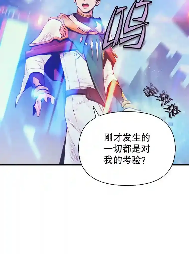 3.作为冤大头的奖励 第15页
