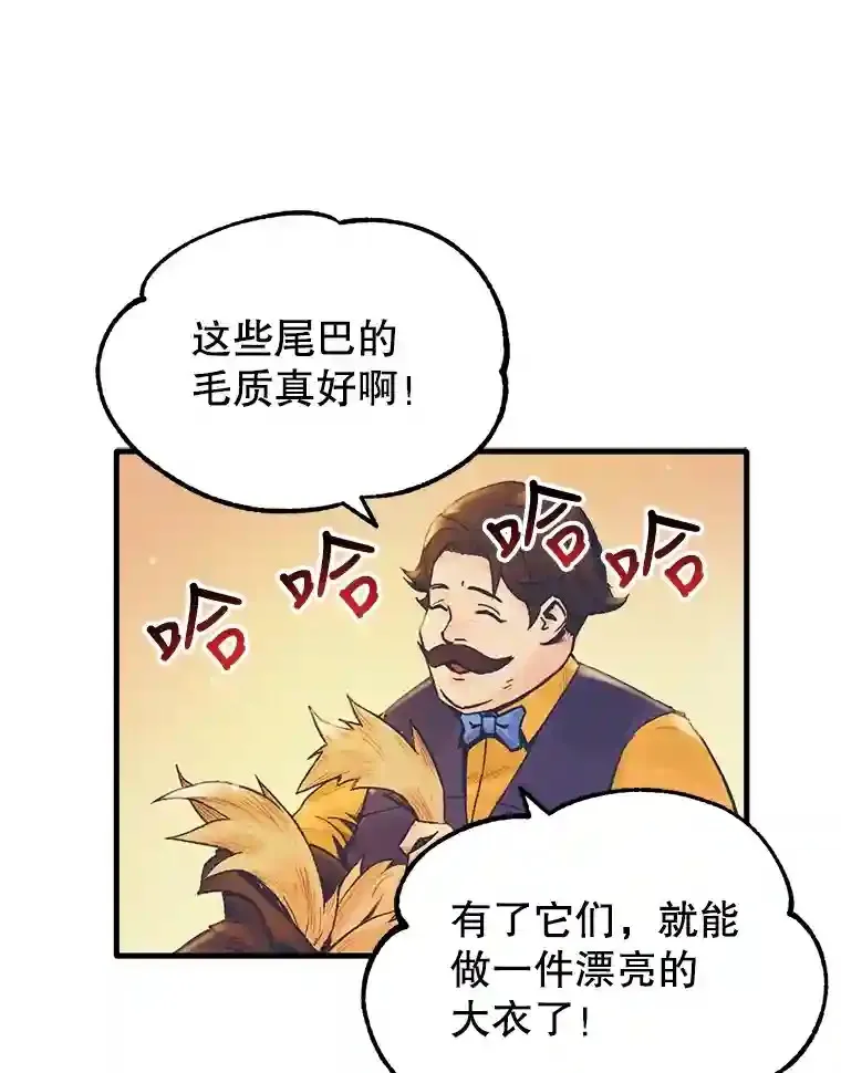 4.村庄的危机 第16页