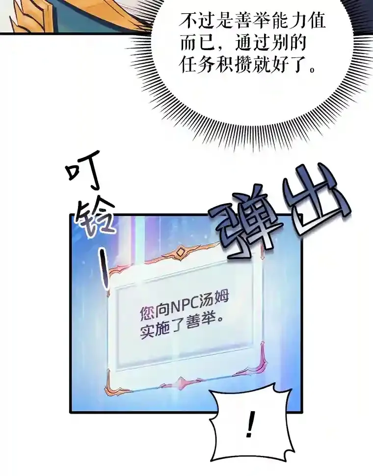 4.村庄的危机 第18页