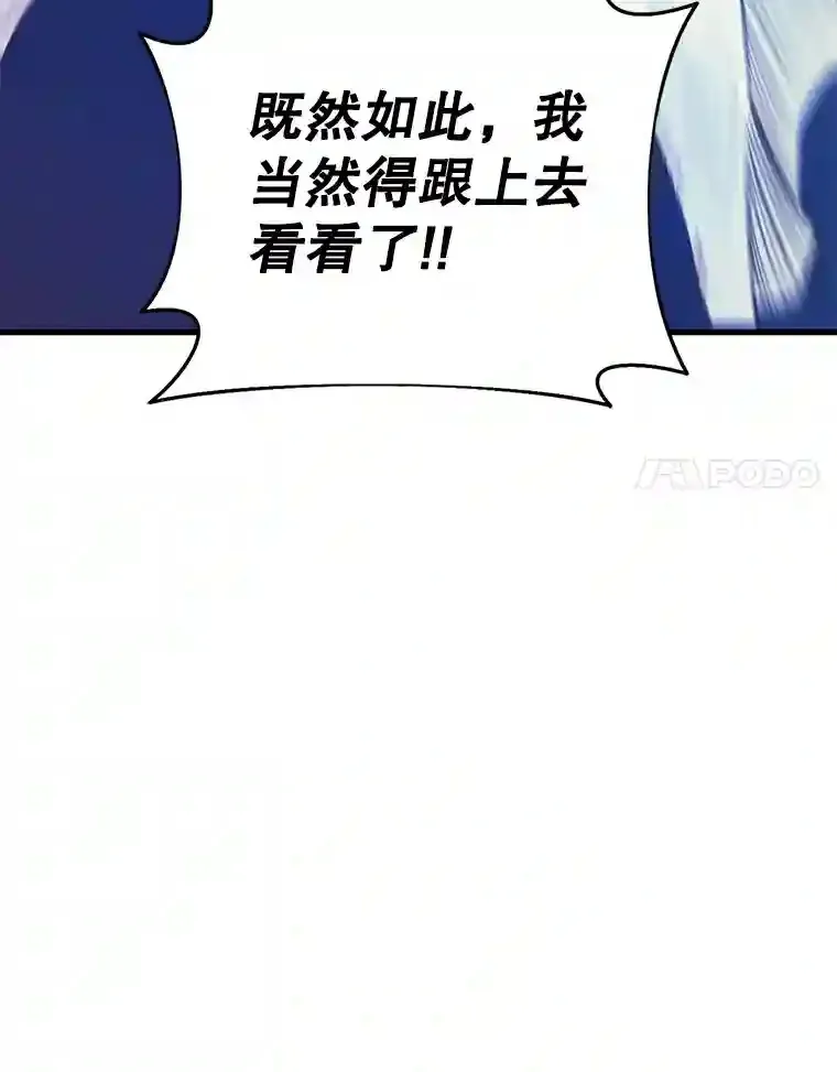 6.狼头怪骷髅 第14页