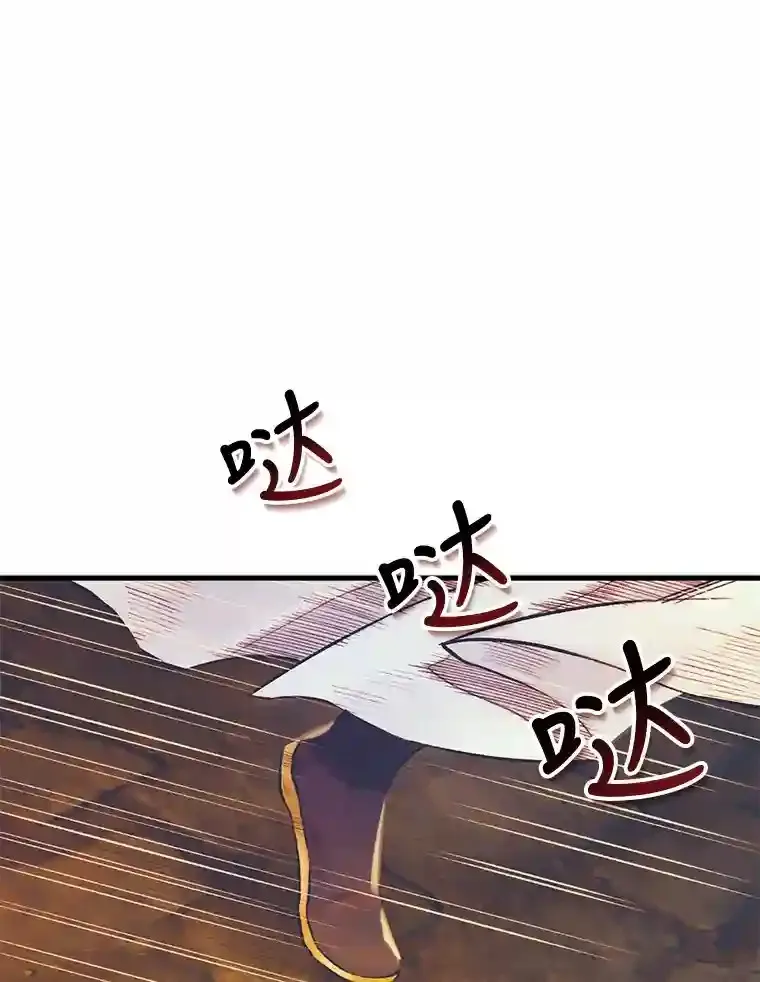 6.狼头怪骷髅 第17页