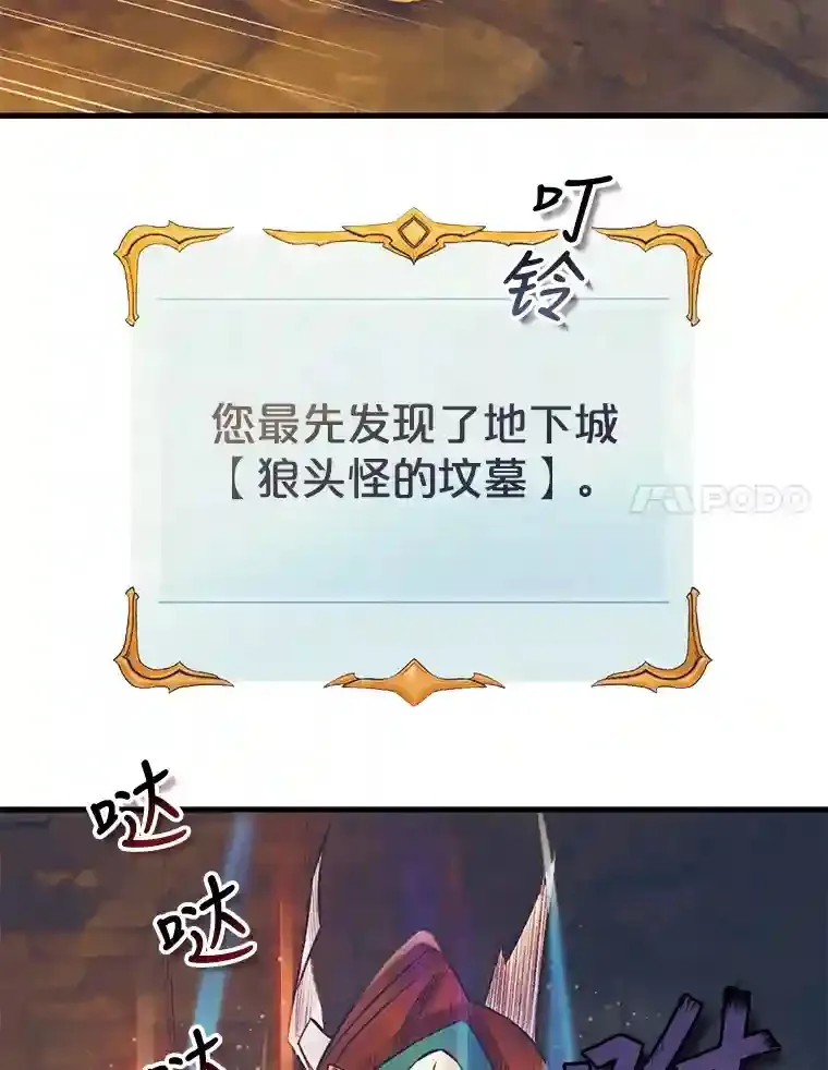 6.狼头怪骷髅 第18页