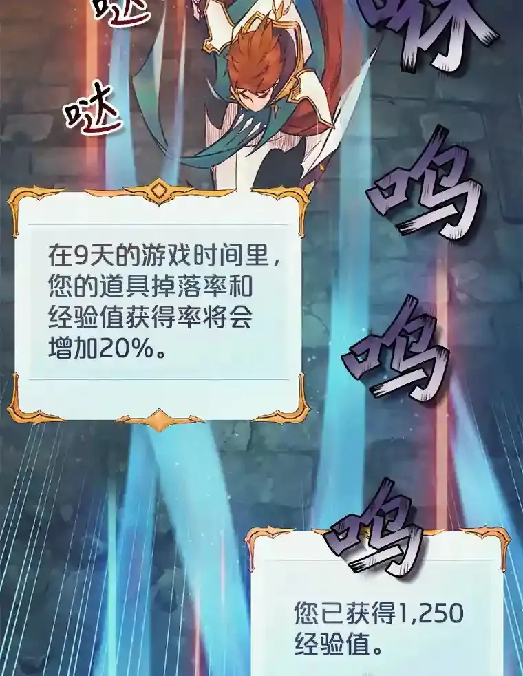 6.狼头怪骷髅 第19页