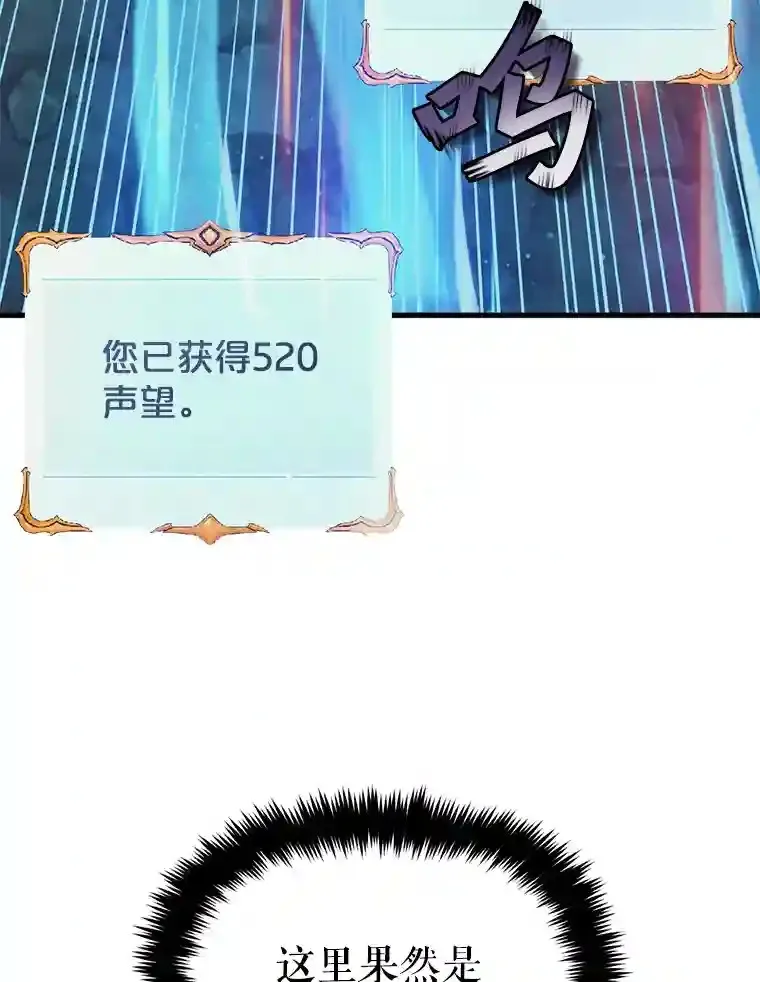 6.狼头怪骷髅 第20页