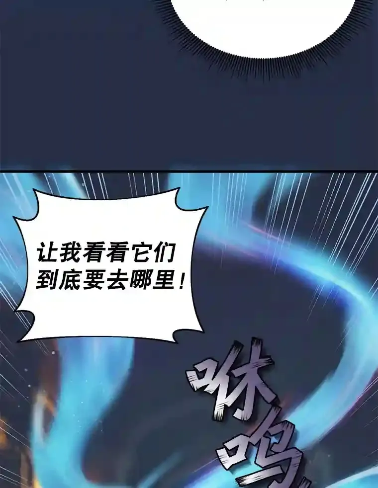 6.狼头怪骷髅 第23页