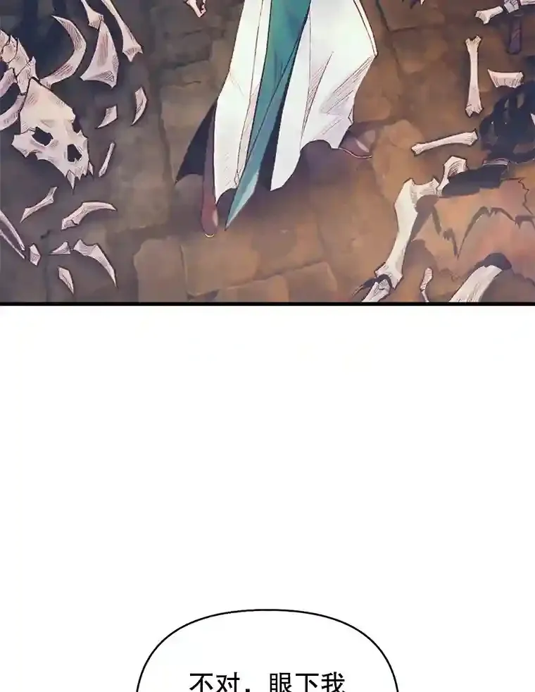 6.狼头怪骷髅 第30页