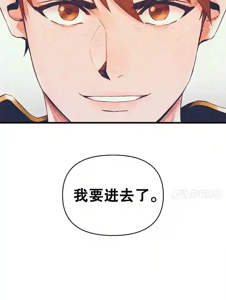 7.攻略地下城 第10页