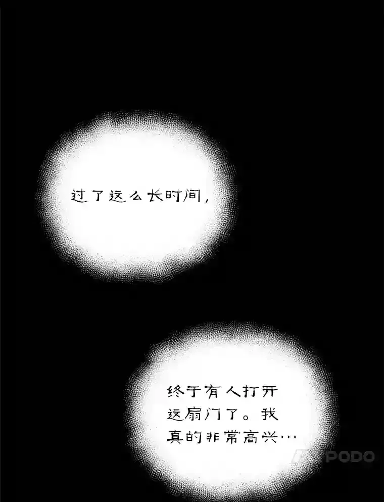7.攻略地下城 第17页