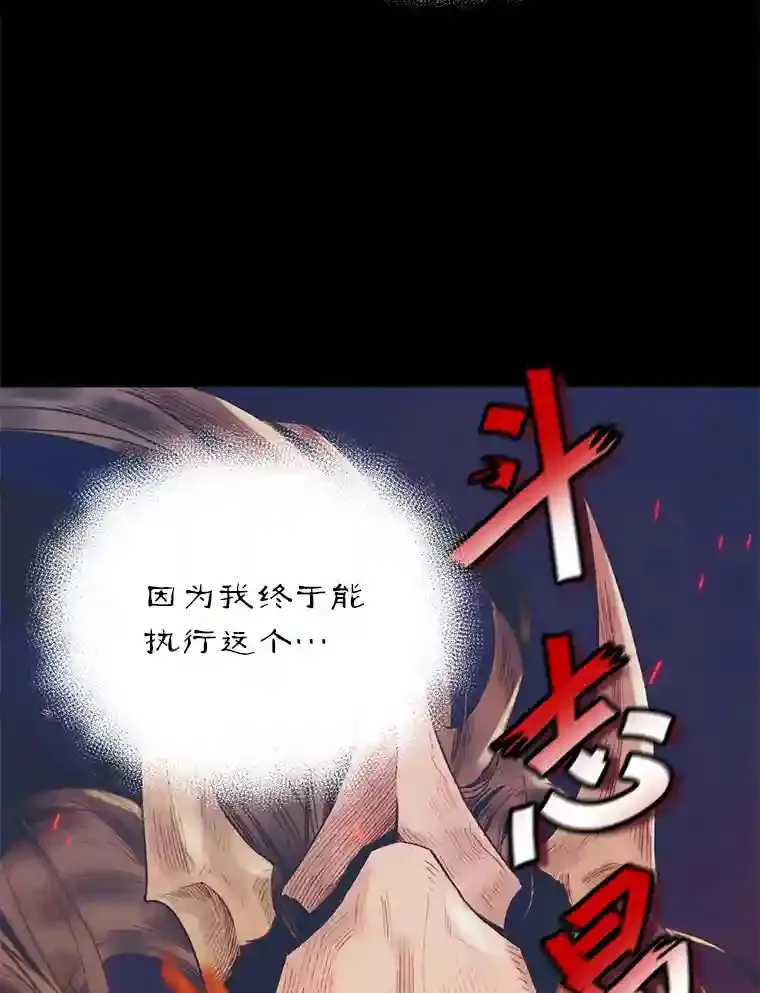 7.攻略地下城 第18页