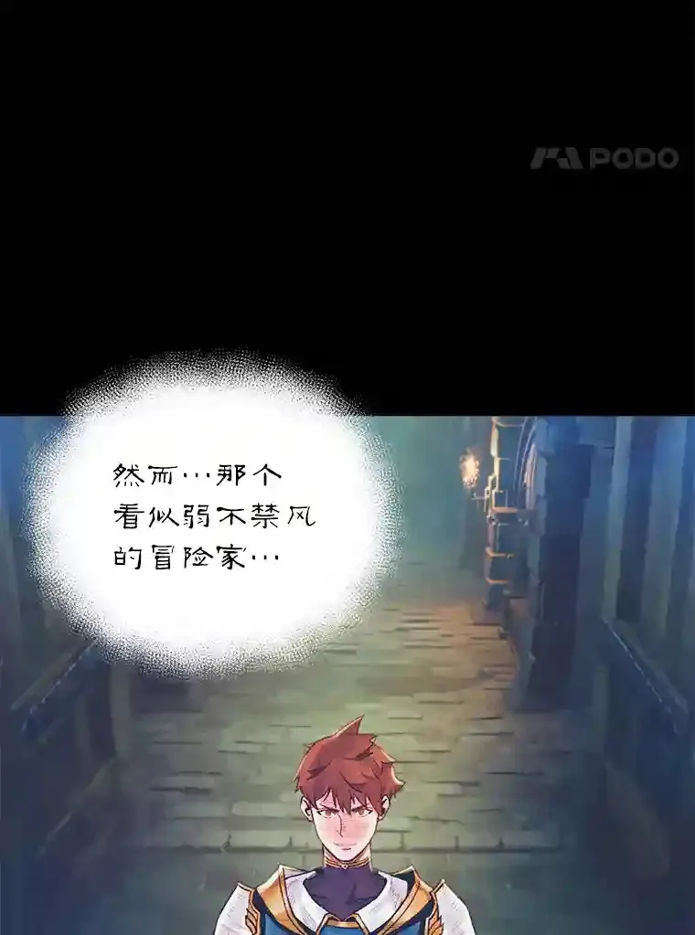 7.攻略地下城 第21页