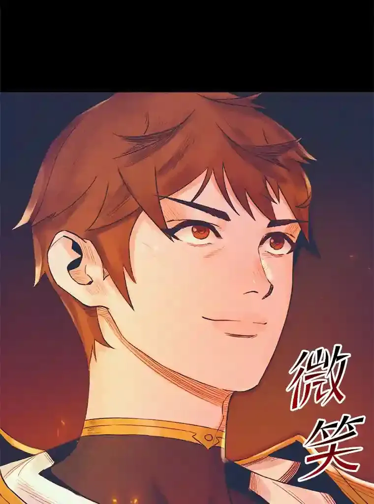 7.攻略地下城 第26页