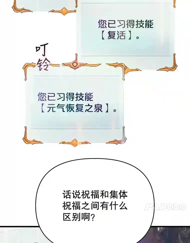 7.攻略地下城 第112页