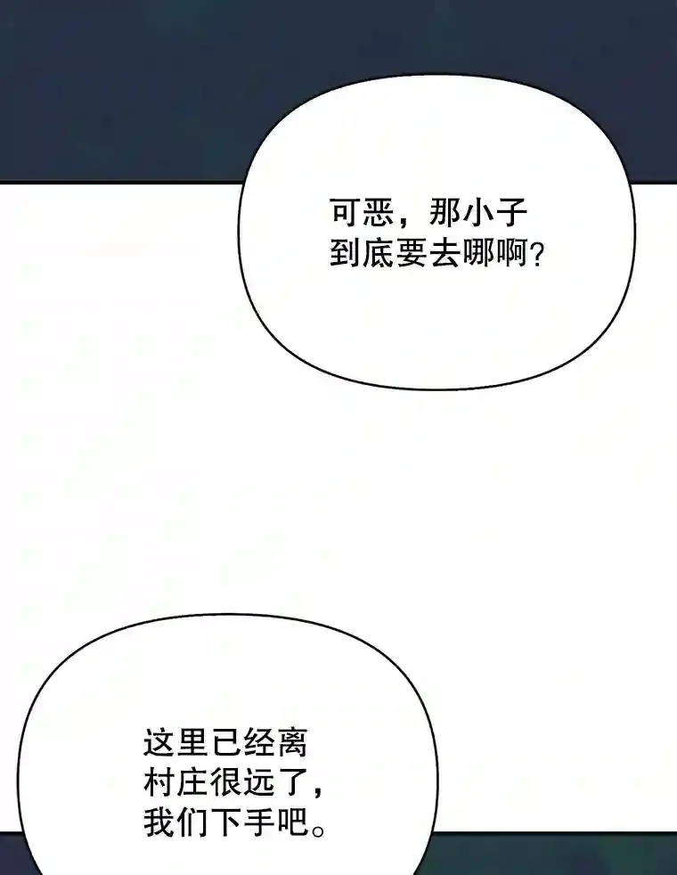 8.完美的反击 第6页