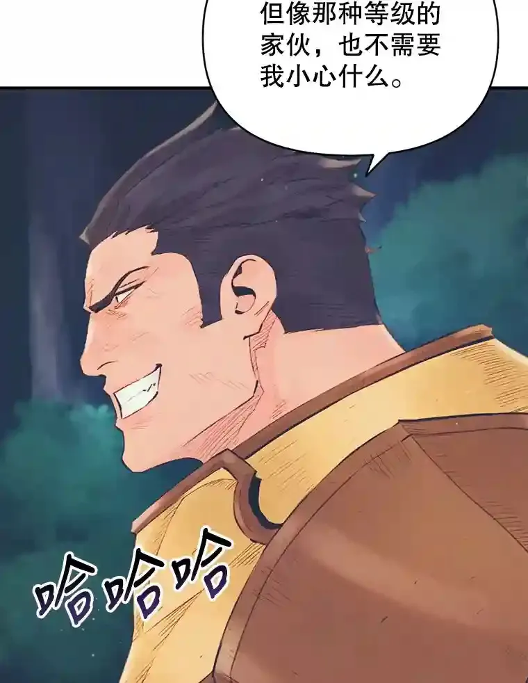 8.完美的反击 第9页