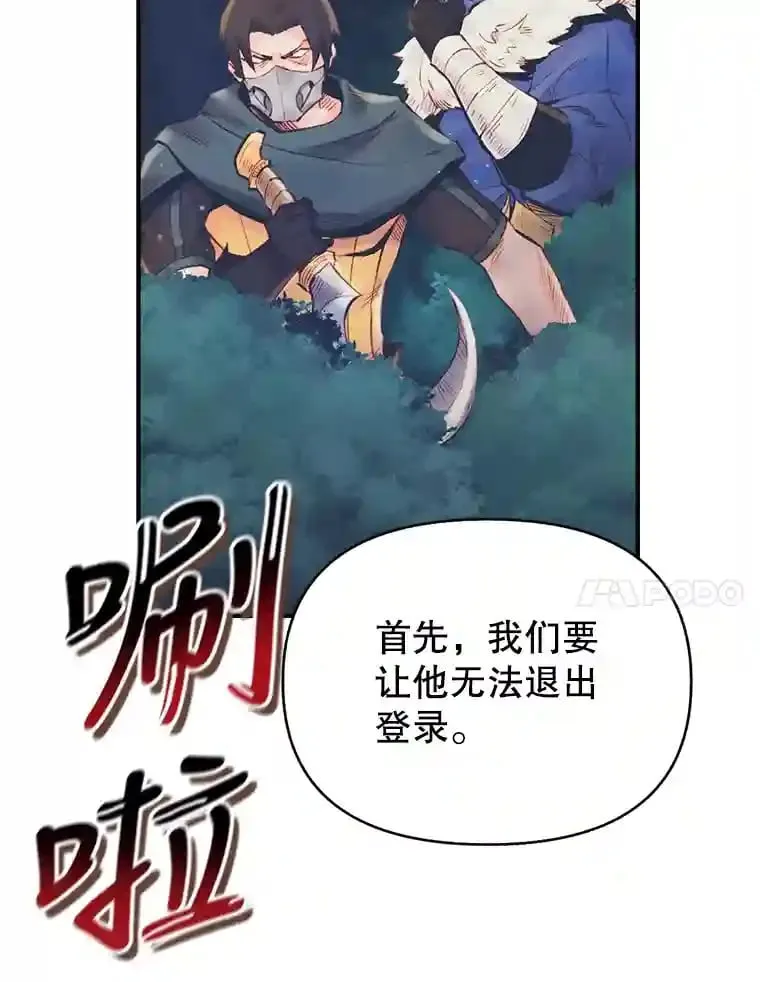 8.完美的反击 第11页