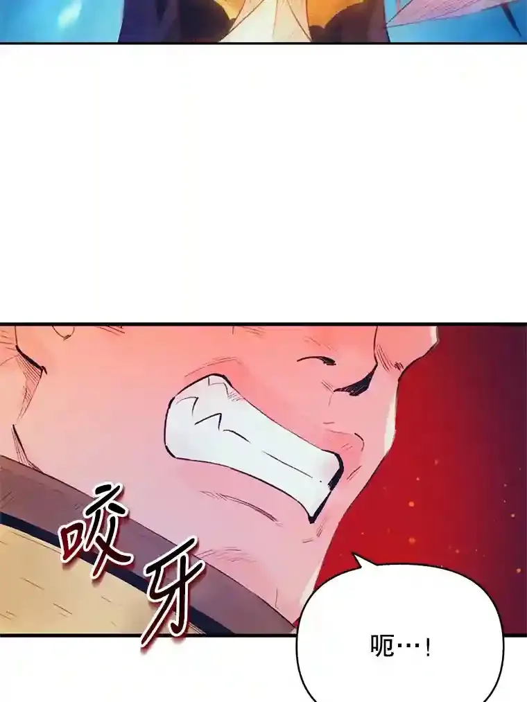 9.大战蠕虫蜥 第5页