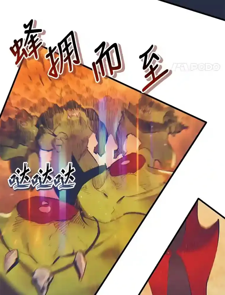 11.前往哥伦代尔 第8页