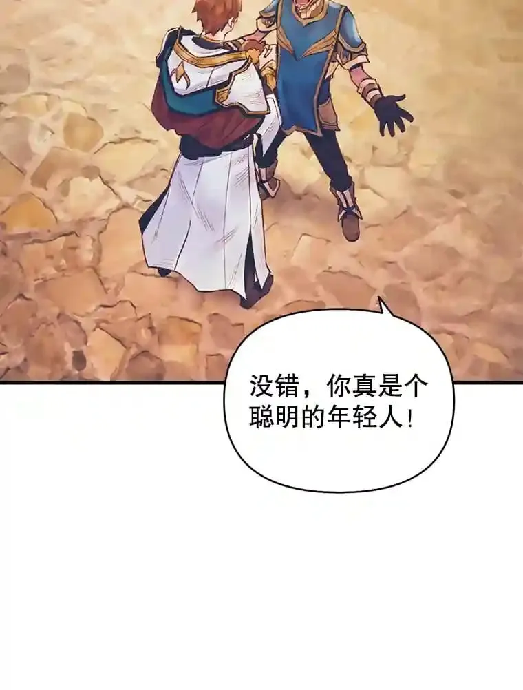 13.习剑 第2页