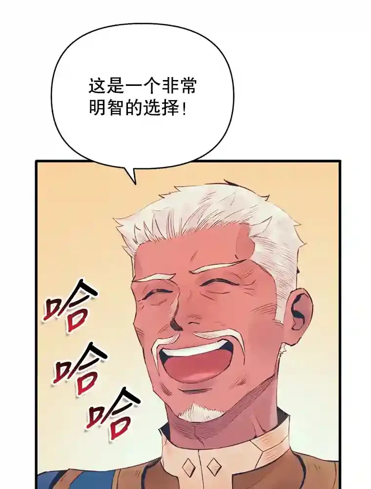 13.习剑 第3页