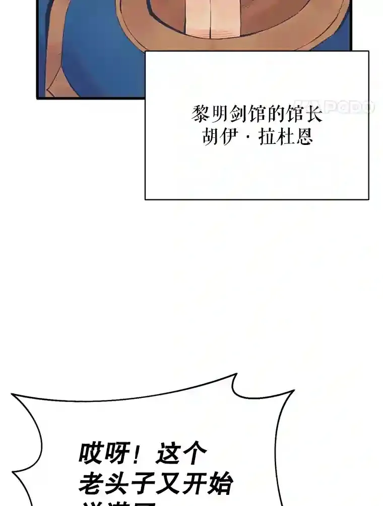 13.习剑 第4页