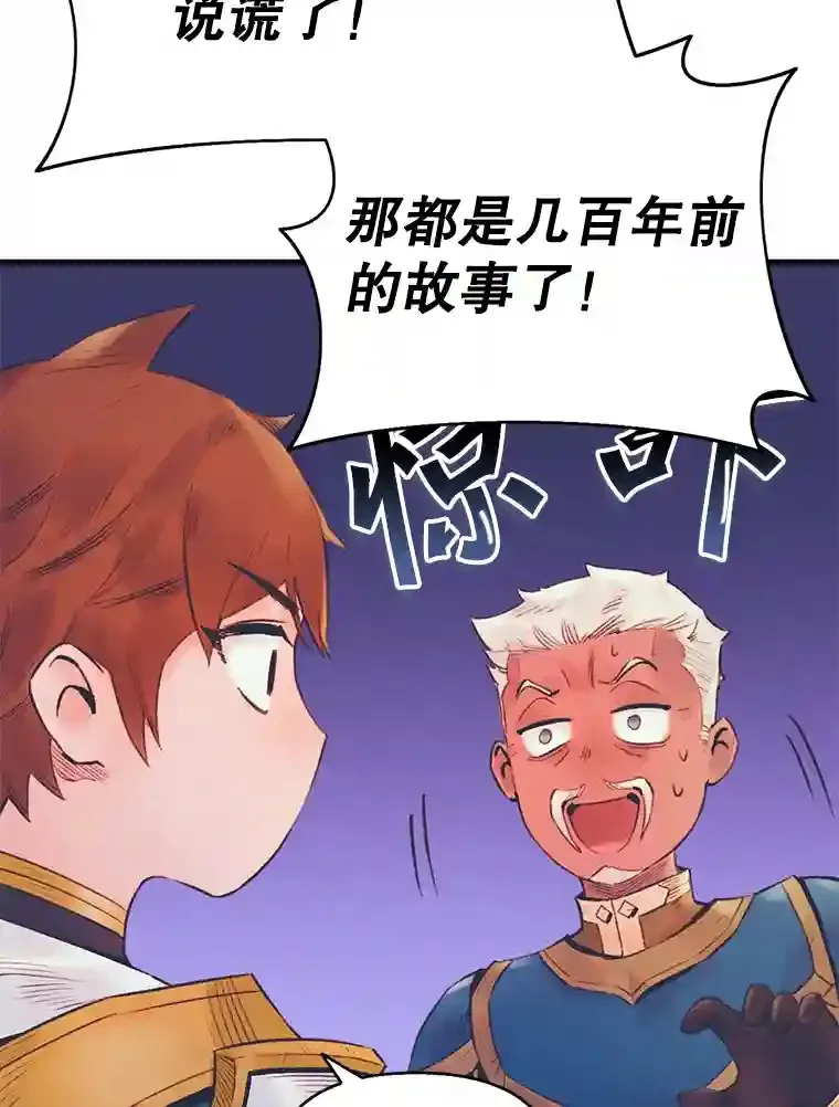 13.习剑 第5页