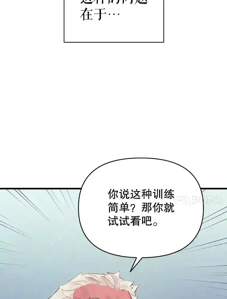 13.习剑 第43页