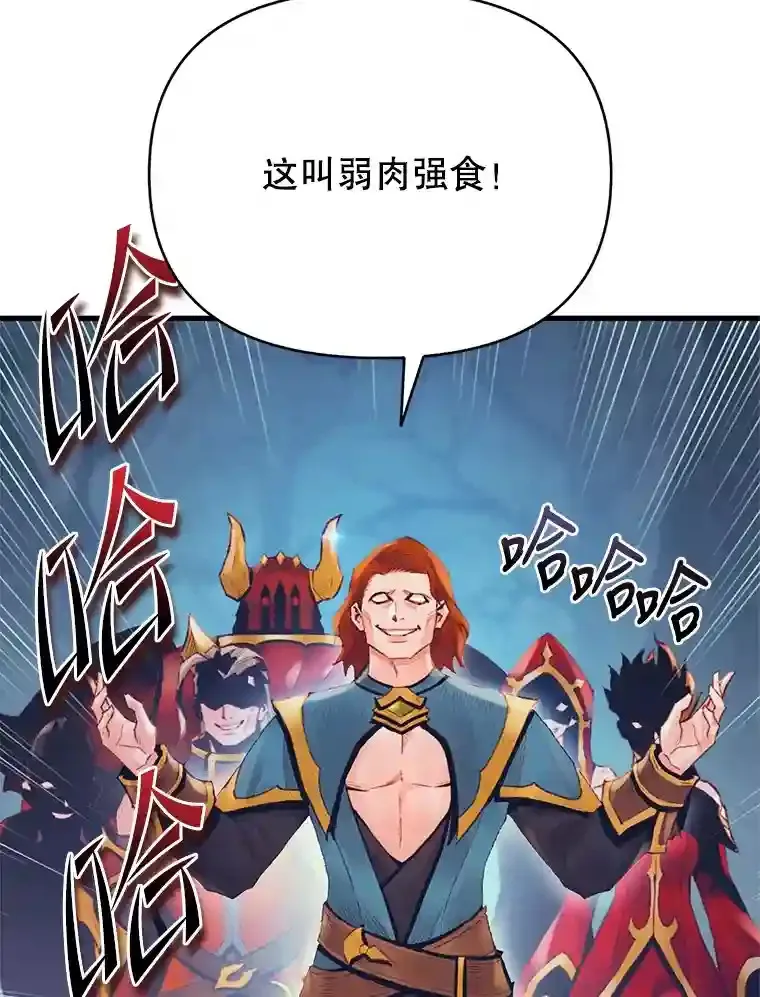 24.再遇红色拳头公会 第97页