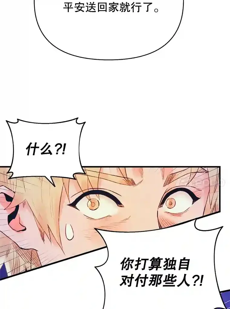 24.再遇红色拳头公会 第122页