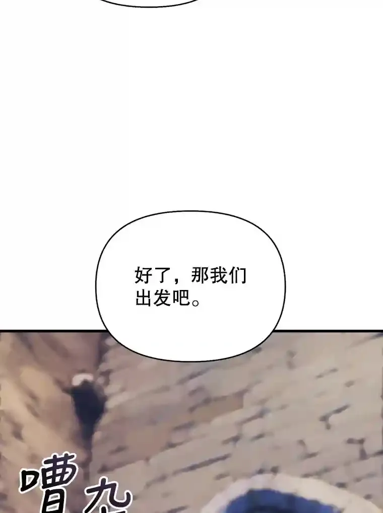 27.又一名太阳的祭司？ 第137页
