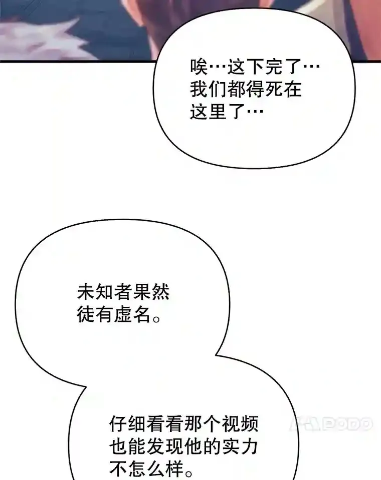 34.半兽人贵族杀手 第27页