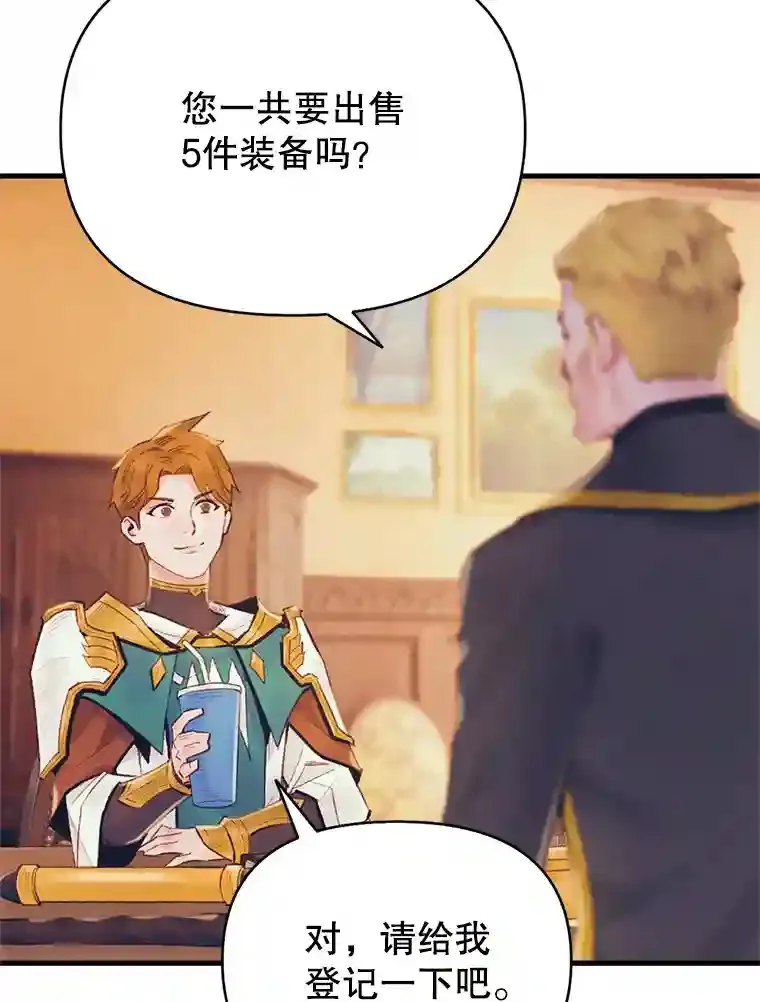 36.拍卖装备 第81页