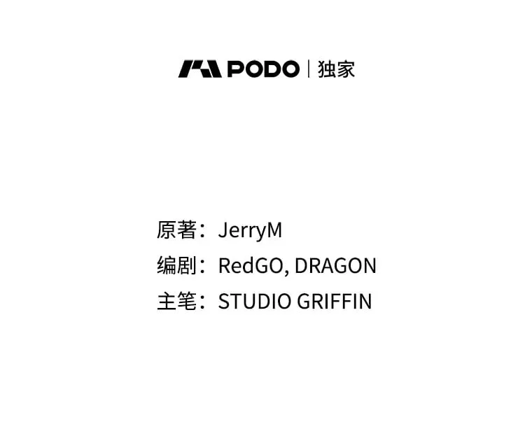 51.征服蜥蜴怪 第2页